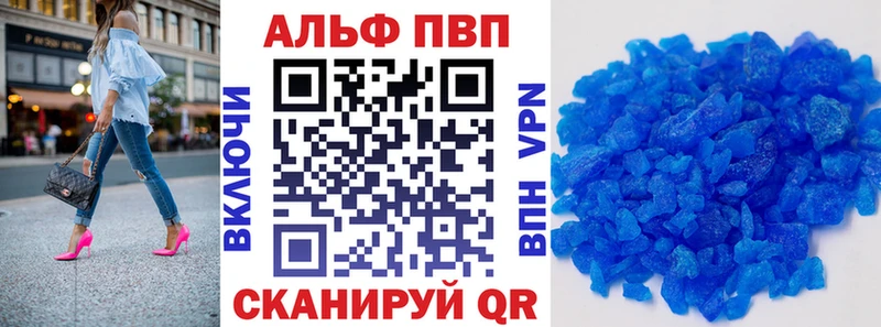 Купить где  Звенигород  Alpha-PVP VHQ 