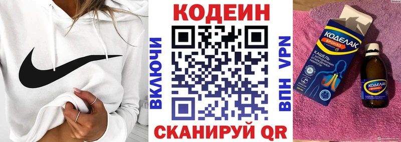 Кодеиновый сироп Lean напиток Lean (лин)  Купить  Звенигород 