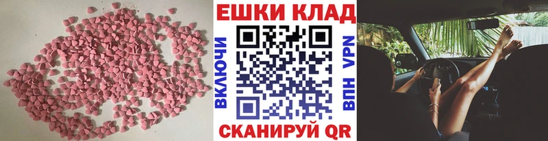 ЭКСТАЗИ XTC  Купить закладки  Звенигород 